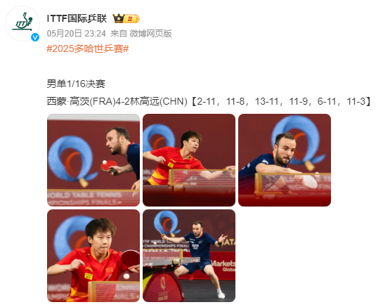法国队绝杀韩国队,林高远带队取胜 法国队绝杀韩国队,林高远带队取胜