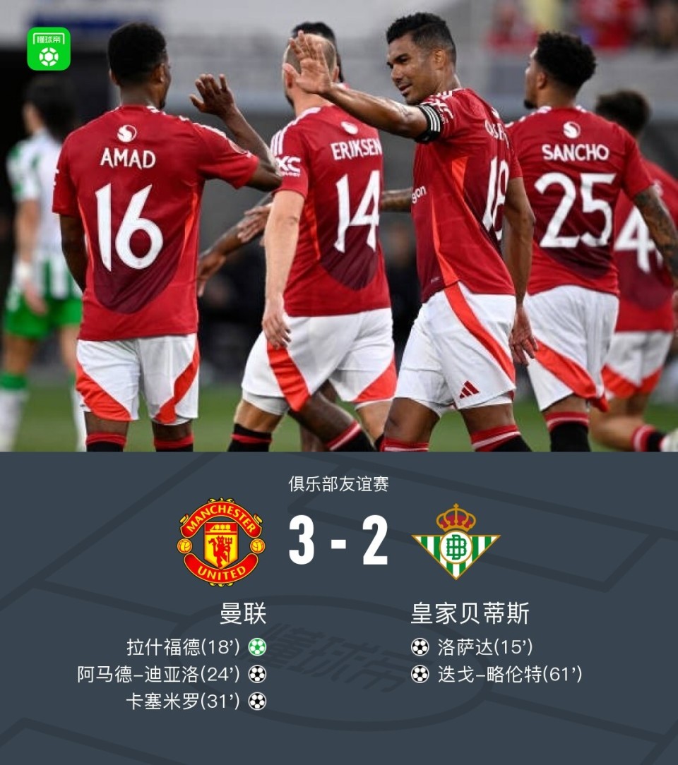 关于曼联豪取三分，保持实力攀升联赛阶段的信息